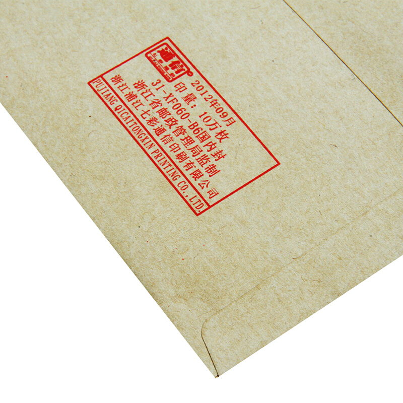 得力（deli） 3421 牛皮信封(米黃色)-3號(20個/包)_http://bzsa.cn/img/sp/201/098da552-141d-45b7-8585-dcc30f29b495.jpg