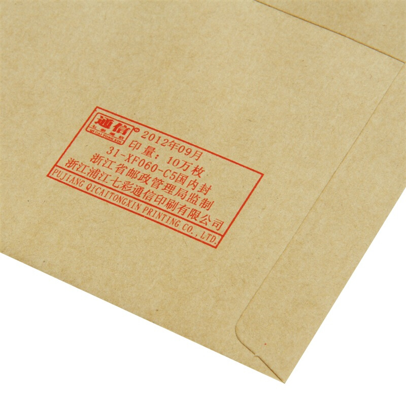 得力（deli） 3426 牛皮信封(米黃色)-7號(10個/包)_http://bzsa.cn/img/sp/201/1efbb423-519a-45cc-8067-e61577186016.jpg