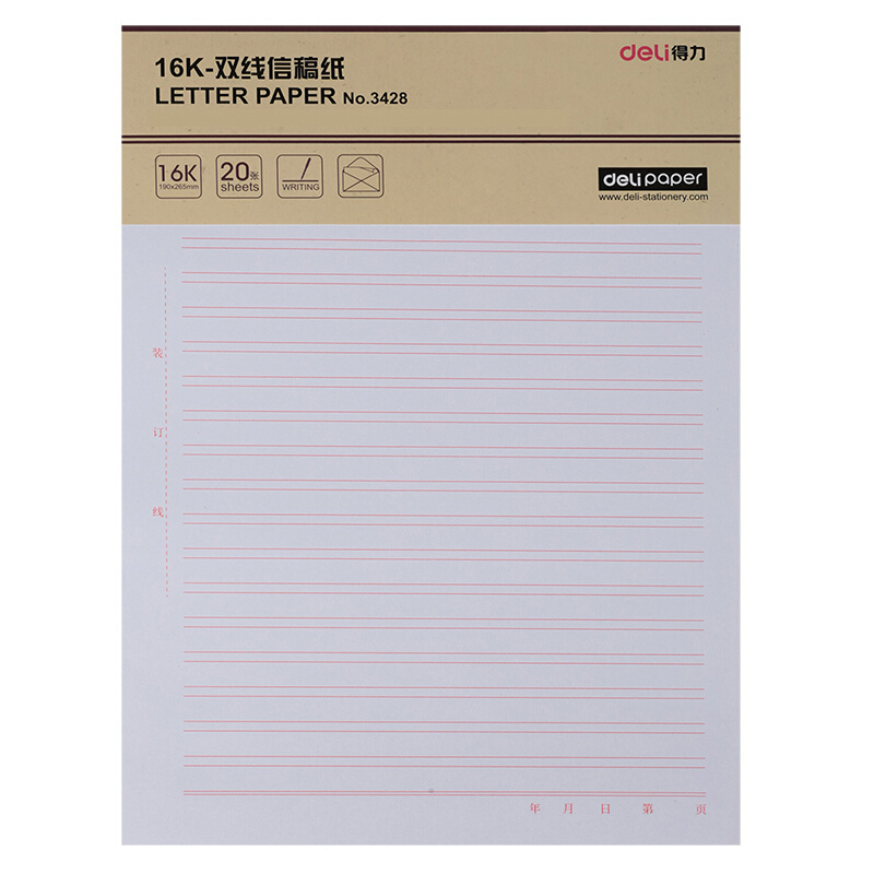 得力（deli） 3428 雙線信稿紙-70g-266*190mm(本)_http://bzsa.cn/img/sp/201/26b37c70-0e87-48bb-9a91-a9143e3fbba8.jpg