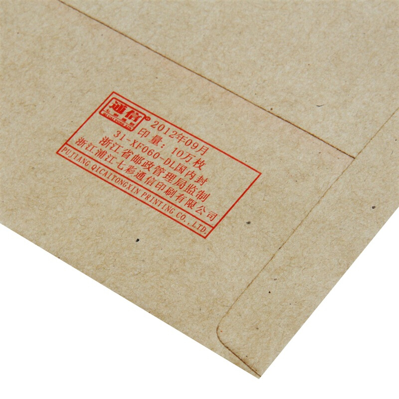 得力（deli） 3423 牛皮信封(米黃色)-5號(20個/包)_http://bzsa.cn/img/sp/201/7b9abc4b-8f11-4955-878b-a81dd4efb244.jpg