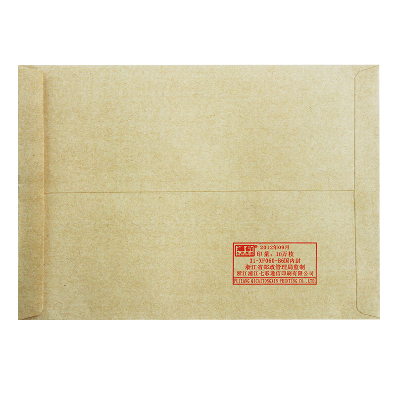 得力（deli） 3421 牛皮信封(米黃色)-3號(20個/包)_http://bzsa.cn/img/sp/201/8da35f9a-b4f8-4fd5-8e3e-16cf0aa39adc.jpg