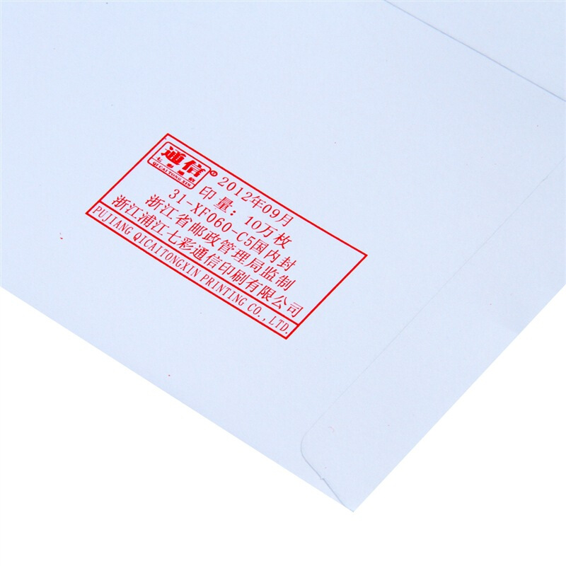 得力（deli） 3425 白色信封(白)-7號(10個/包)_http://bzsa.cn/img/sp/201/db000a22-e664-41e6-a640-1a9e61a81bc5.jpg