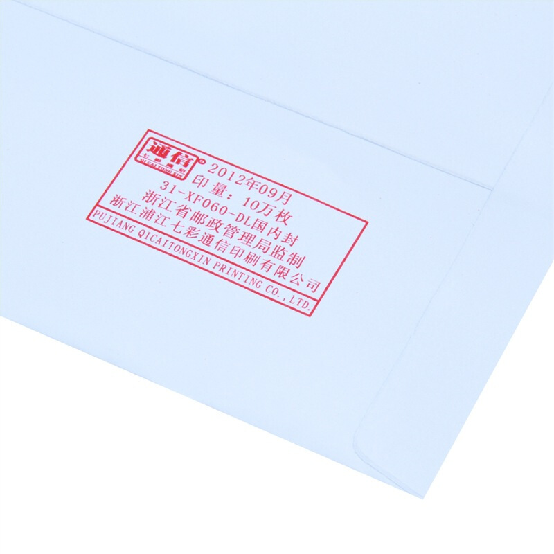 得力（deli） 3422 白色信封(白)-5號(20個/包)_http://bzsa.cn/img/sp/201/f2f2664c-9d37-4503-a80f-c178fc7553d6.jpg