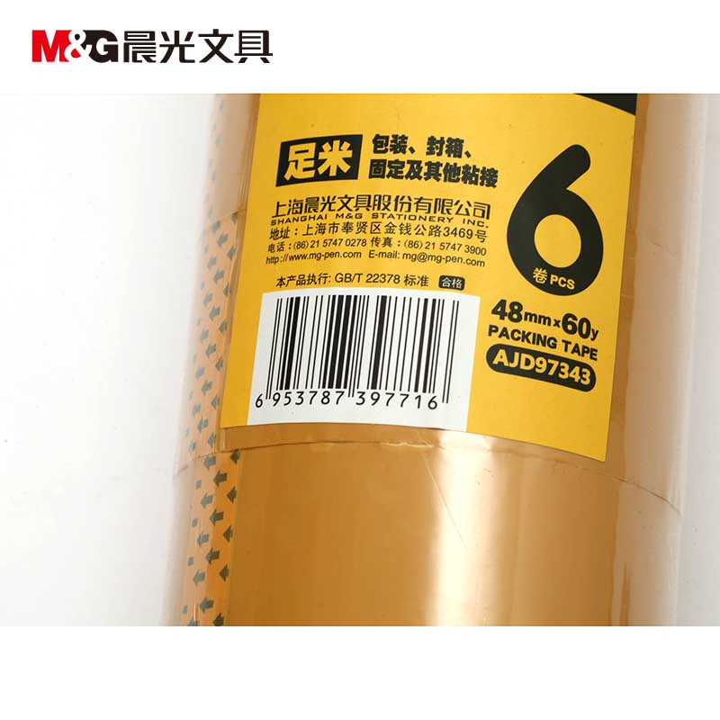 晨光（M&G） AJD97343 米黃色膠帶48mm*60y 6卷/筒_http://bzsa.cn/img/sp/204/3f1160de-9f50-4e35-b797-6c8d688a9c4c.jpg