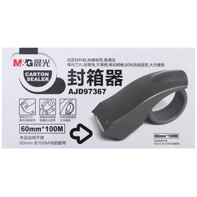 晨光（M&G） AJD97367 簡易式封箱器膠帶切割器適用膠帶寬度60mm 顏色隨機_http://bzsa.cn/img/sp/205/cf92d9d3-2815-41b9-b31b-b5b55b3cbbfb.jpg
