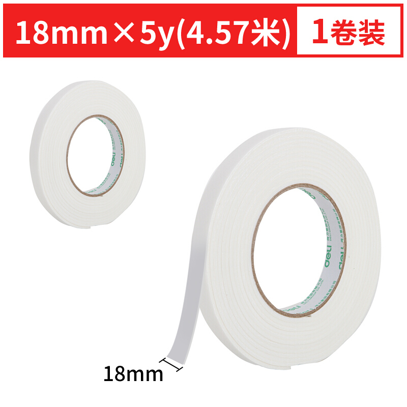 得力（deli） 30411 海綿膠泡棉雙面膠 18mm*5y 1卷裝_http://bzsa.cn/img/sp/208/8867707b-9ad2-4697-9370-302ddc9d8f6e.jpg