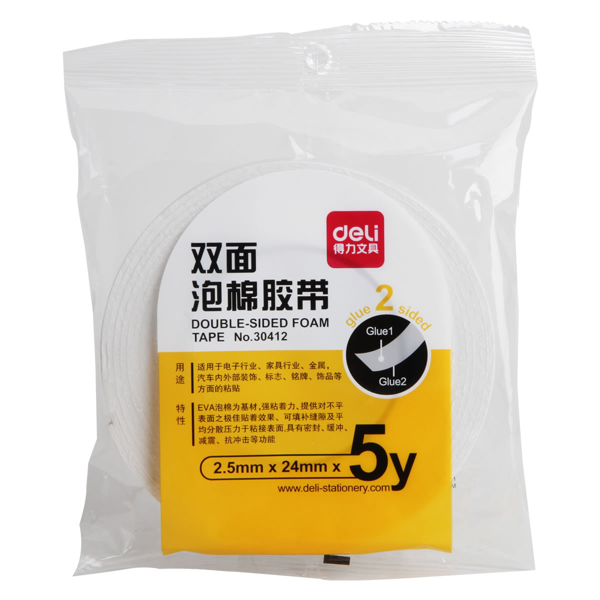 得力（deli） 30412 海綿膠泡棉雙面膠 24mm*5y 1卷裝_http://bzsa.cn/img/sp/208/8d858ab2-1608-4b6b-961a-2b409bc5e81d.jpg