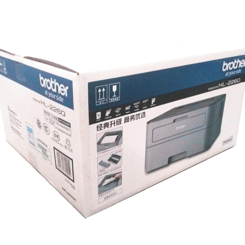 兄弟（brother） HL-2260 黑白激光打印機 A4 30頁/分鐘_http://bzsa.cn/img/sp/213/1ce6cd8b-b6e1-4672-bd29-cfc83dc6c040.jpg