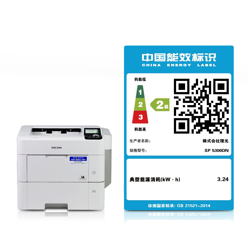 理光（Ricoh） SP5300DN 黑白激光打印機(jī) A4幅面 高速打印 商用辦公打印_http://bzsa.cn/img/sp/213/45eb8ca2-4d53-4744-9e61-9a93de977b26.jpg
