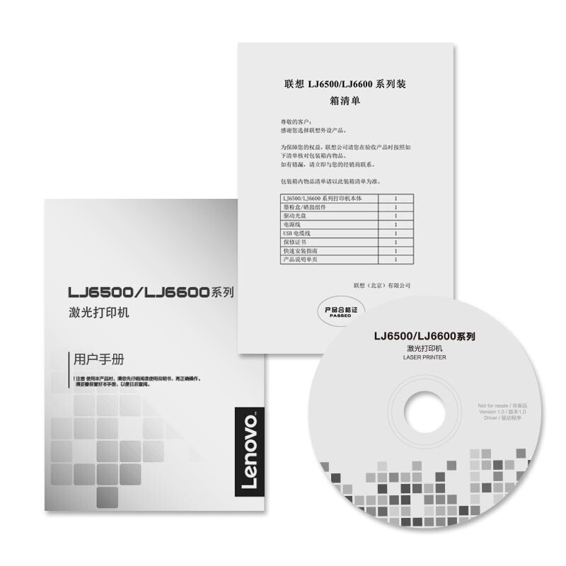 聯(lián)想（Lenovo） LJ6500DN 黑白激光打印機 A3幅面 自動雙面打印_http://bzsa.cn/img/sp/213/a55d7a02-7d71-421f-a6f1-4e09e2313b1b.jpg