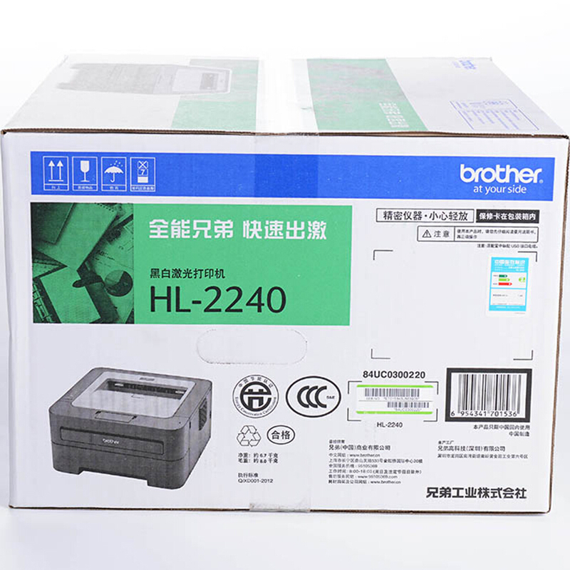 兄弟（brother） HL-2240 黑白激光打印機(jī) 24頁(yè)/分鐘_http://bzsa.cn/img/sp/213/b6c399de-ab5a-4867-8a5c-fc6b3ed3a677.jpg