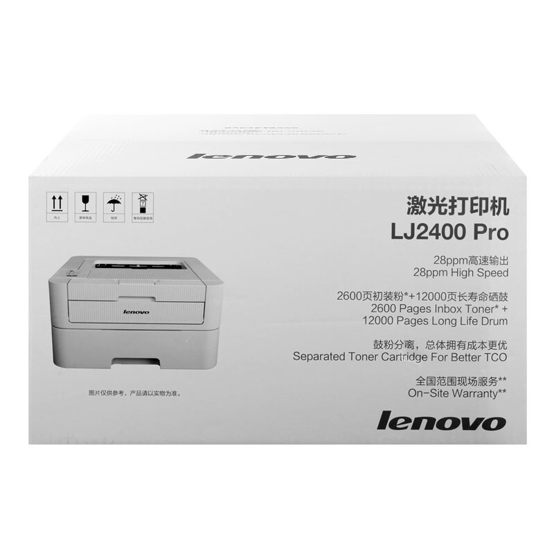 聯(lián)想（Lenovo） LJ2400 Pro 黑白激光打印機(jī)（28頁(yè)/分鐘）_http://bzsa.cn/img/sp/213/d2659cd6-d539-4e25-ab61-fecc437eeb3b.jpg