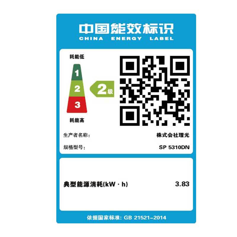 理光（Ricoh） SP5310DN 黑白激光打印機 A4幅面 高速打印 商用辦公打印_http://bzsa.cn/img/sp/213/d4818cc6-9504-4b07-a368-44f4d9f62022.jpg