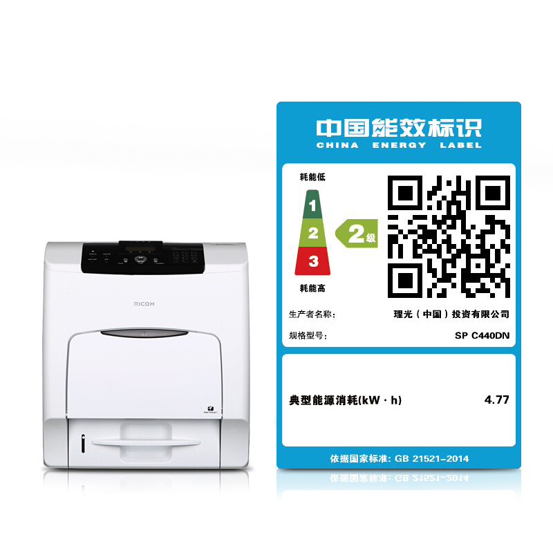 理光（Ricoh） SP C440DN 彩色激光打印機 A4幅面 高速商用_http://bzsa.cn/img/sp/214/8f063b21-bf8c-4101-a81a-3228b2cb5464.jpg
