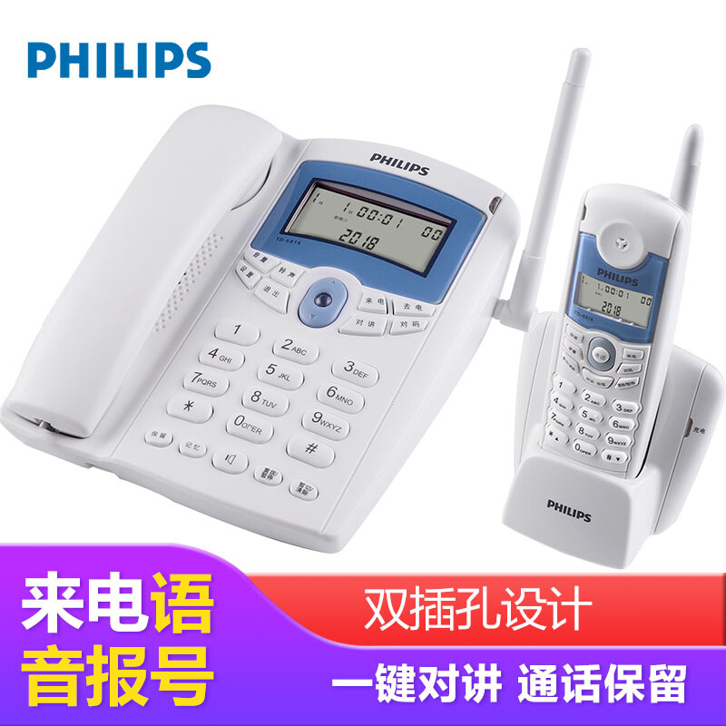 飛利浦（PHILIPS） TD-6816 無繩電話子母機(jī) 家用/商務(wù)辦公電話機(jī)/一拖一套裝 （白色）_http://bzsa.cn/img/sp/2147/19fcc807-d756-4556-9ddd-92eaff87577b.jpg