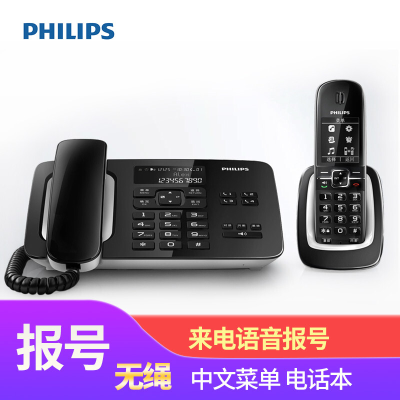 飛利浦（PHILIPS） DCTG492 語音報(bào)號(hào)黑名單中文數(shù)字子母機(jī)一拖一家用辦公會(huì)議坐固定固話無線電話機(jī)座機(jī)無繩電話機(jī)（黑色）