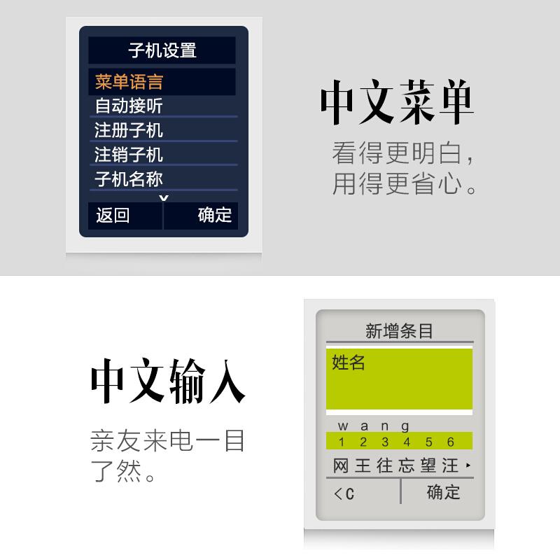 集怡嘉（Gigaset） C810 原西門子品牌 無繩電話機子機中文輸入一拖一子母機(鋼琴黑)_http://bzsa.cn/img/sp/2147/99a4e431-60bb-4b3a-836f-8a2dcd944c08.jpg