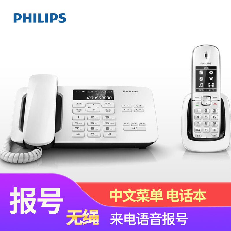 飛利浦（PHILIPS） DCTG492 語音報(bào)號(hào)黑名單中文數(shù)字子母機(jī)一拖一家用辦公會(huì)議坐固定固話無線電話機(jī)座機(jī)無繩電話機(jī)（白色）
