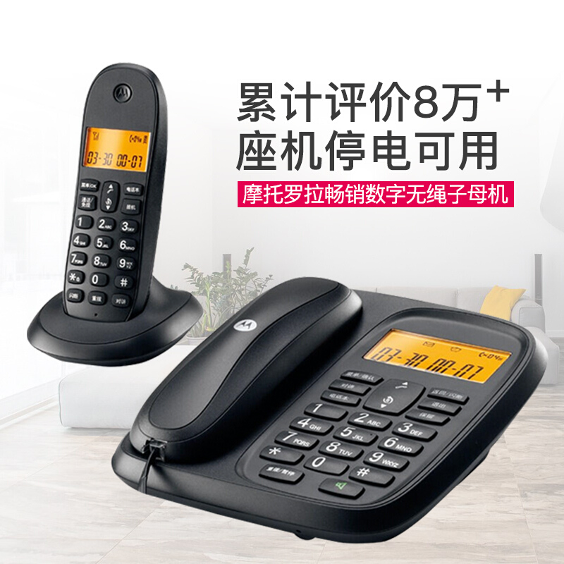 摩托羅拉（Motorola） CL101C 數(shù)字無(wú)繩電話機(jī)座機(jī)子母機(jī)中文顯示免提套裝辦公家用一拖一固定無(wú)線座機(jī) （黑色）_http://bzsa.cn/img/sp/2147/c6a64290-1dc6-40f4-8125-86ab119665d8.jpg