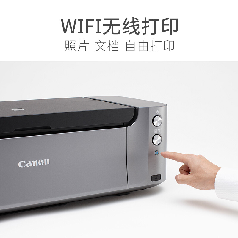 佳能（Canon） PRO-100 影像級專業(yè)照片打印機 無線 噴墨打印_http://bzsa.cn/img/sp/215/7b9bf7ac-cbe4-44e5-b30a-843e94ab37cd.jpg