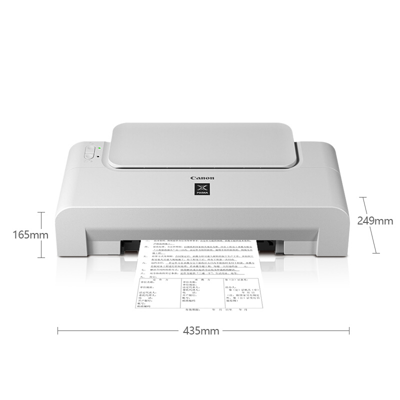 佳能（Canon） iP1188 噴墨打印機(jī) 實(shí)惠型照片打印機(jī)_http://bzsa.cn/img/sp/215/931bdf6b-54e6-473d-95fa-5b62e70f0036.jpg