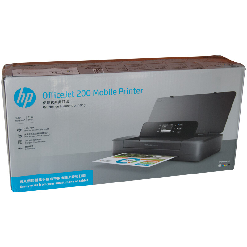 惠普（HP） OfficeJet 200 移動(dòng)噴墨打印機(jī) 無線打印_http://bzsa.cn/img/sp/215/bd81d0f9-1075-4a42-9c21-4b915e1d9e7f.jpg