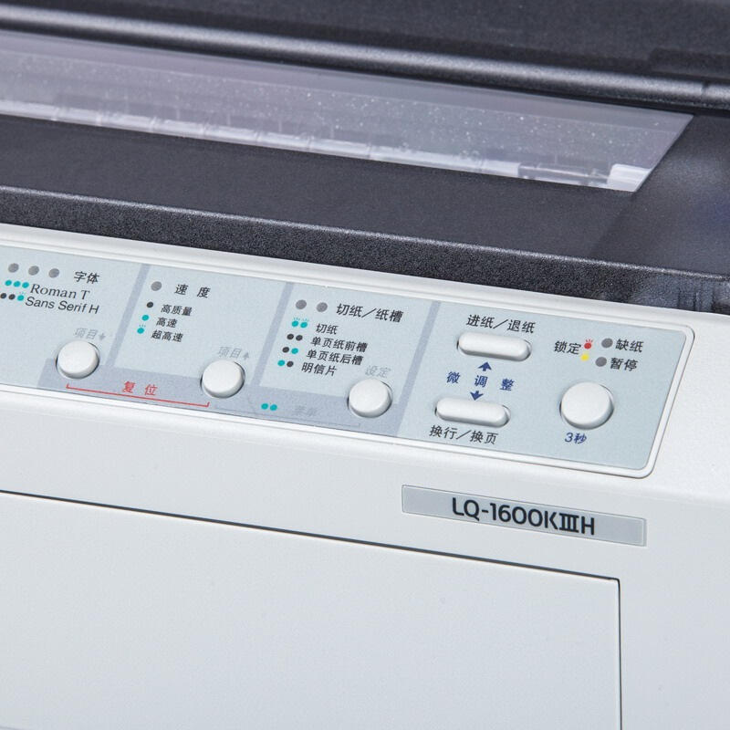 愛(ài)普生（EPSON） LQ-1600KIIIH 針式打印機(jī)（136列卷筒式）_http://bzsa.cn/img/sp/216/4509a5c0-97c8-4a20-a54b-5a0b74de3114.jpg