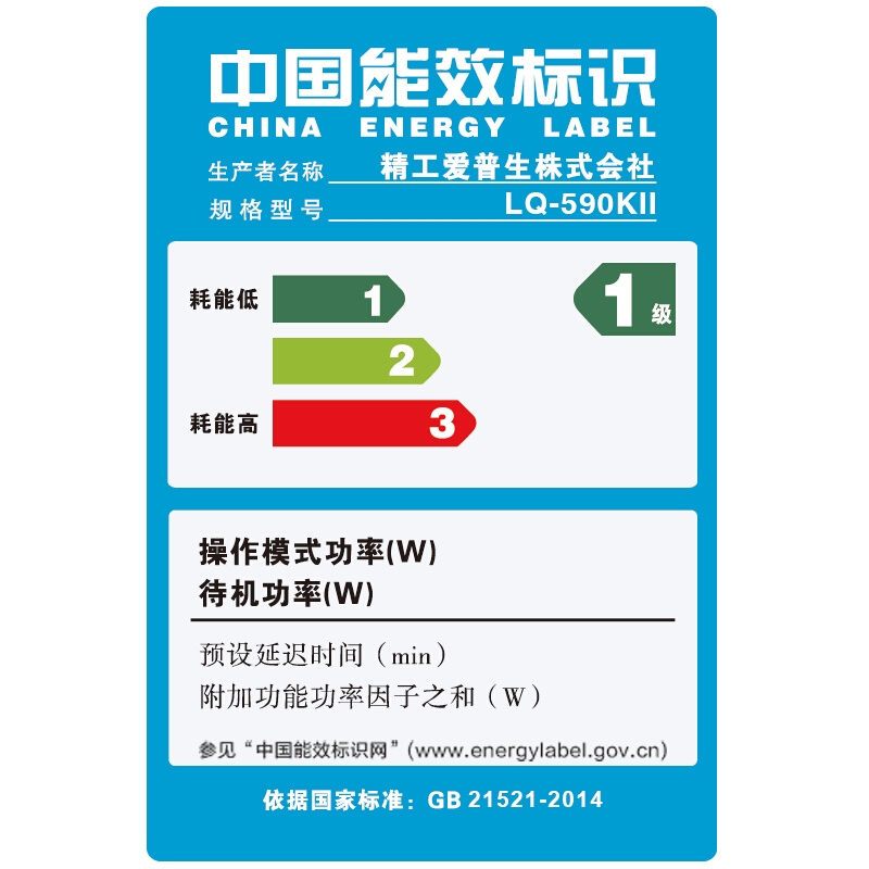 愛普生（EPSON） LQ-590KII 高速針式打印機(jī) 80列卷筒24針 單據(jù)報(bào)表打印_http://bzsa.cn/img/sp/216/49d59d92-0ffe-4886-83b4-c7b1ce92d288.jpg