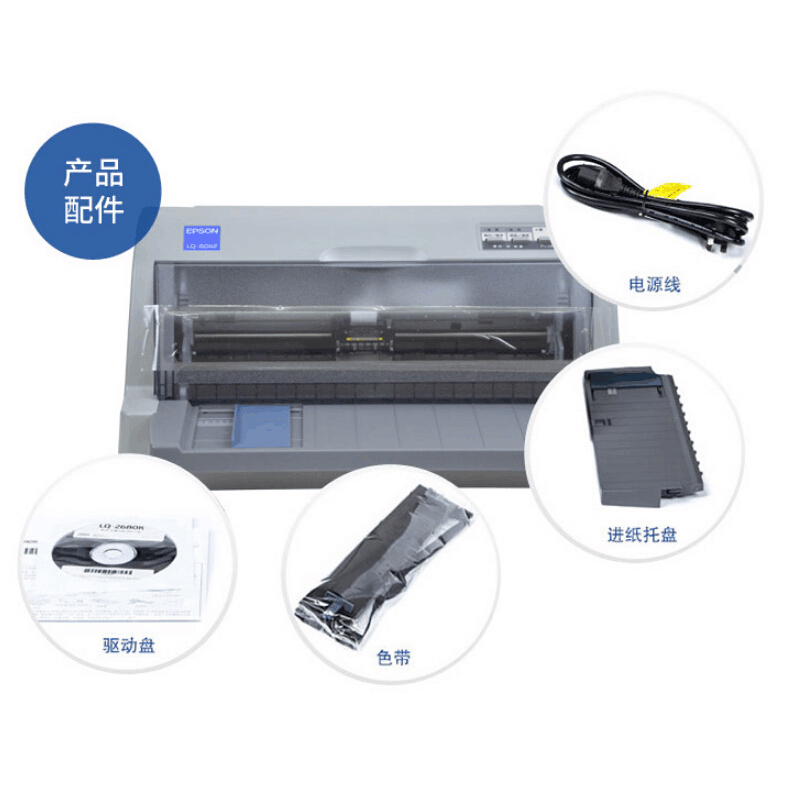 愛普生（EPSON） LQ-80KFi 針式打印機_http://bzsa.cn/img/sp/216/a31e8b96-20e6-4b78-a342-9b926303ad96.jpg