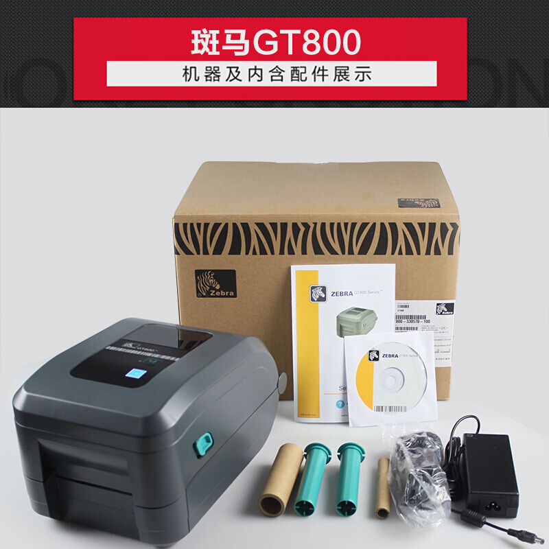 斑馬（ZEBRA） GT820 條碼打印機/不干膠標簽機 (GT820桌面型) _http://bzsa.cn/img/sp/218/2608a4c1-7918-4b19-9c76-f82c117a7531.jpg