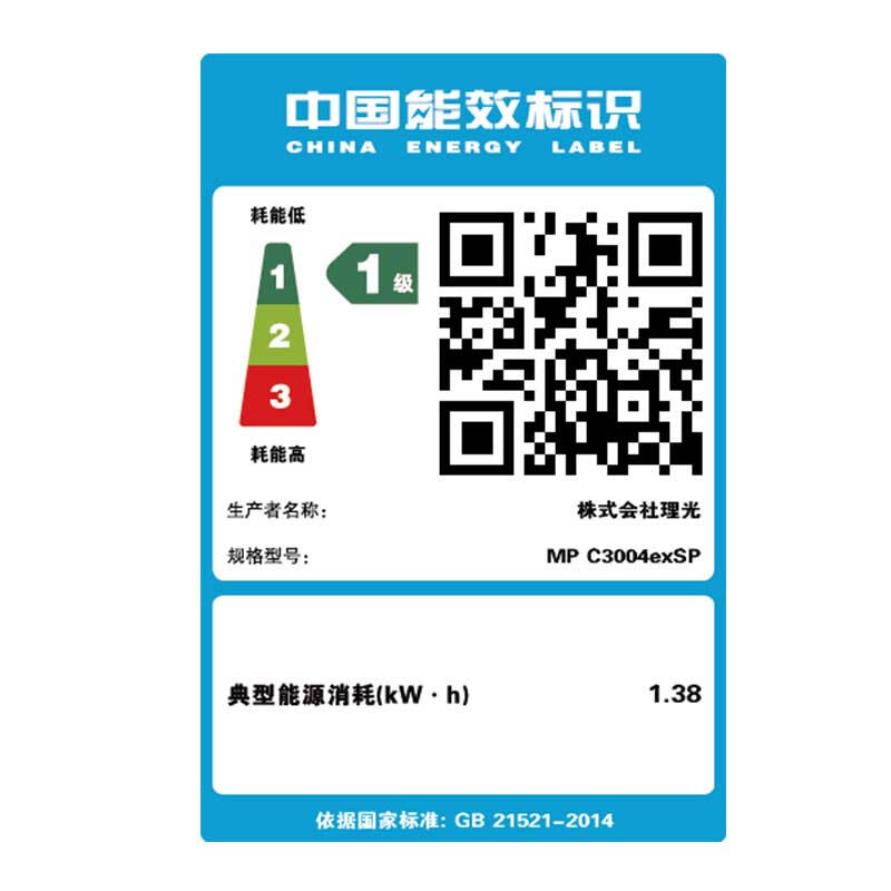 理光（Ricoh） MP C3004exSP 彩色激光一體機(jī) A3多功能復(fù)合機(jī)（打印/復(fù)印/掃描） (四紙盒) _http://bzsa.cn/img/sp/222/0deb91d9-d956-4b5e-9a80-d10dc0390a31.jpg