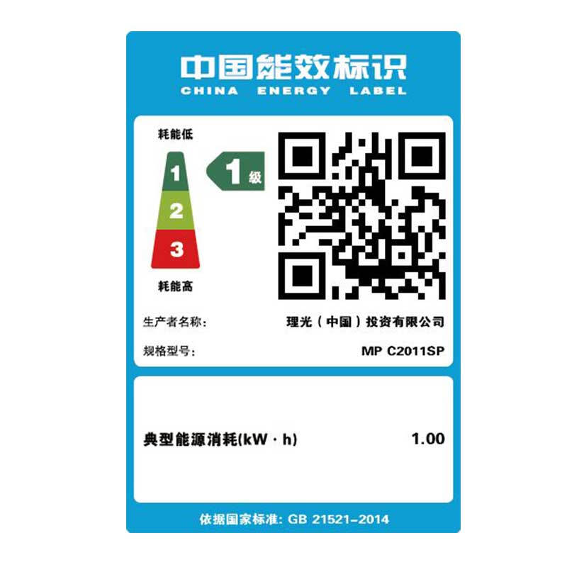 理光（Ricoh） MP C2011SP 彩色激光一體機(jī) A3多功能復(fù)合機(jī)（打印/復(fù)印/掃描） (四紙盒) _http://bzsa.cn/img/sp/222/1ab15cc1-b082-454f-8d2f-8739c34cd90b.jpg