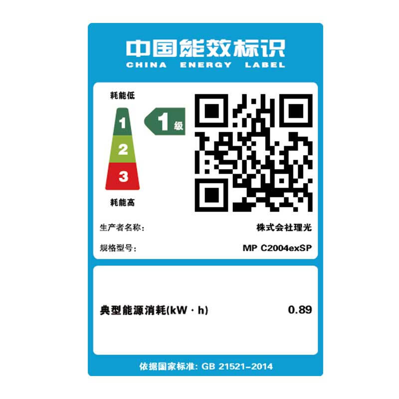 理光（Ricoh） MP C2004exSP 彩色激光一體機 A3多功能復(fù)合機（打印/復(fù)印/掃描） (雙紙盒) _http://bzsa.cn/img/sp/222/47412e75-7f93-4dc3-98d1-5dc6e960e95a.jpg