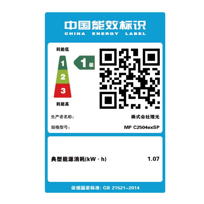 理光（Ricoh） MP C2504exSP 彩色激光一體機(jī) A3多功能復(fù)合機(jī)（打印/復(fù)印/掃描） (四紙盒) _http://bzsa.cn/img/sp/222/5a600ba5-672a-4b07-a047-a0b8bc63230f.jpg