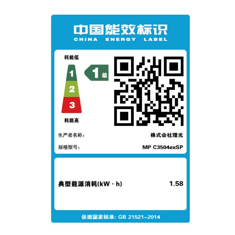 理光（Ricoh） MP C3504exSP 彩色激光一體機(jī) A3多功能復(fù)合機(jī)（打印/復(fù)印/掃描） (四紙盒) _http://bzsa.cn/img/sp/222/8072df4d-9580-4110-9f06-db2f43e240b1.jpg