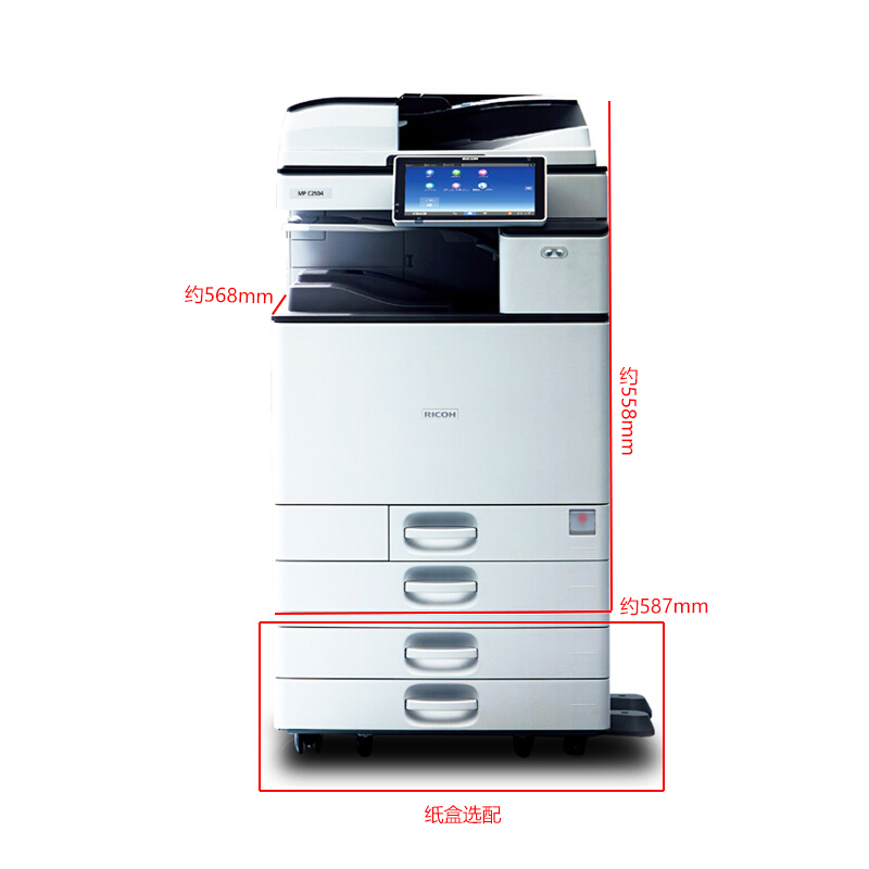 理光（Ricoh） MP C3504exSP 彩色激光一體機(jī) A3多功能復(fù)合機(jī)（打印/復(fù)印/掃描） (雙紙盒) _http://bzsa.cn/img/sp/222/88072fb8-ff1a-465e-9af1-c64c37e7b5e2.jpg