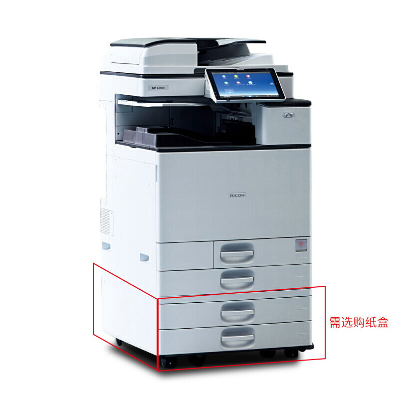 理光（Ricoh） MP C2004exSP 彩色激光一體機 A3多功能復(fù)合機（打印/復(fù)印/掃描） (雙紙盒) _http://bzsa.cn/img/sp/222/cd47229f-174a-4001-aca3-a842768fb539.jpg