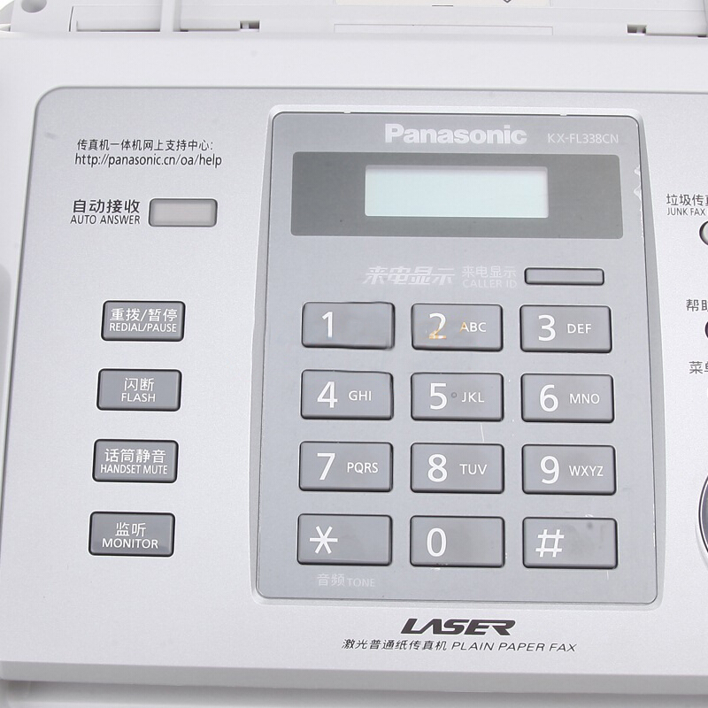 松下（panasonic） KX-FL338CN 黑白激光傳真機_http://bzsa.cn/img/sp/227/5eda643d-10d7-4827-90df-ab910363c5a7.jpg