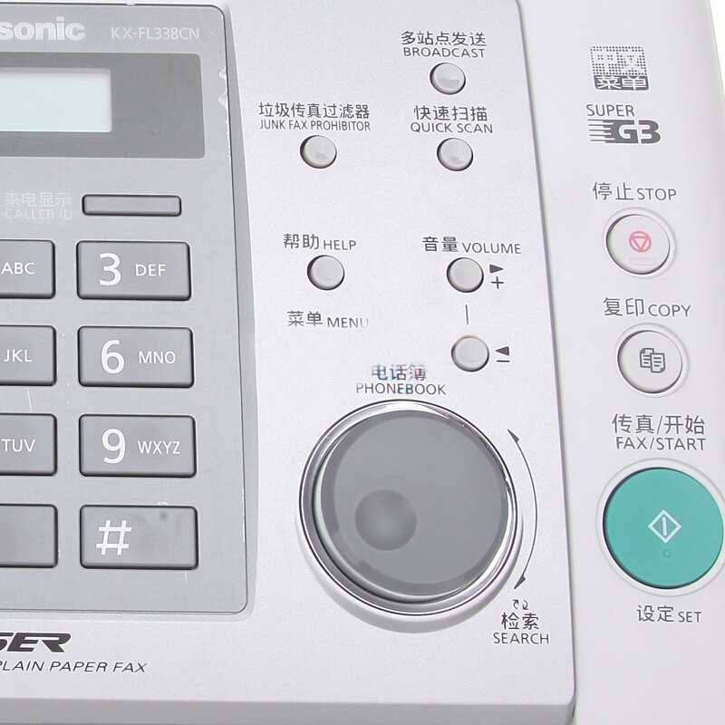 松下（panasonic） KX-FL338CN 黑白激光傳真機_http://bzsa.cn/img/sp/227/e46974fa-042d-406d-8879-b7e5e3a6ace4.jpg