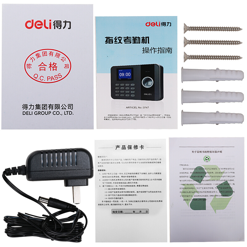得力（deli） 3747 TCP/IP指紋考勤機 局域網(wǎng)指紋打卡機_http://bzsa.cn/img/sp/232/2dbca35b-81e0-4d1d-bc59-2ddfad654f3e.jpg