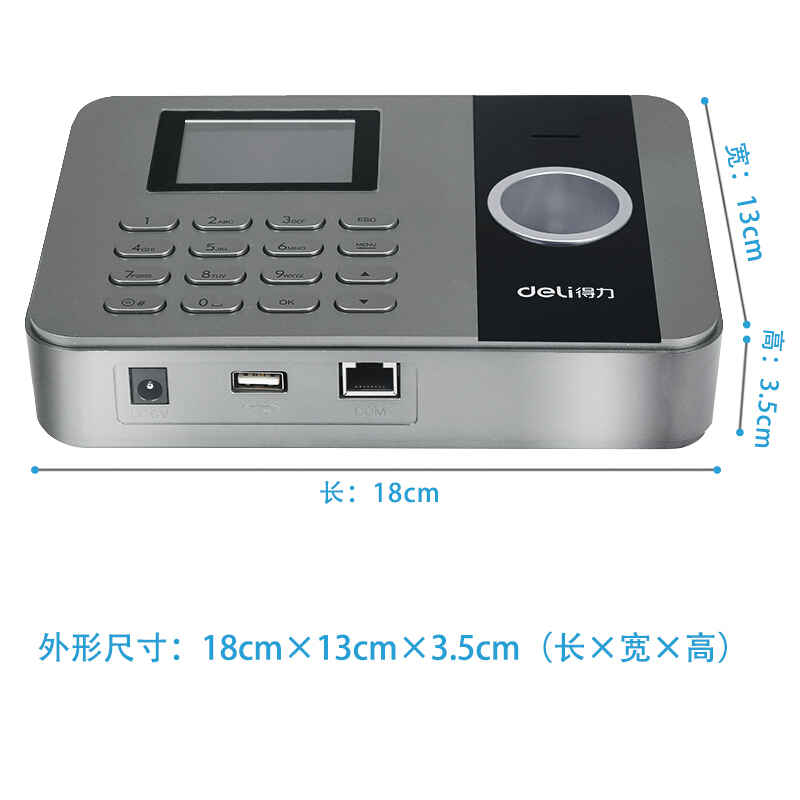 得力（deli） 3761W 得力 指紋考勤機(jī)釘釘網(wǎng)絡(luò)打卡機(jī)上班打卡神器指紋機(jī)遠(yuǎn)程簽到 (網(wǎng)絡(luò)考勤機(jī))WIFI版_http://bzsa.cn/img/sp/232/617e54fd-5256-4bc7-bbeb-f854217316b9.jpg