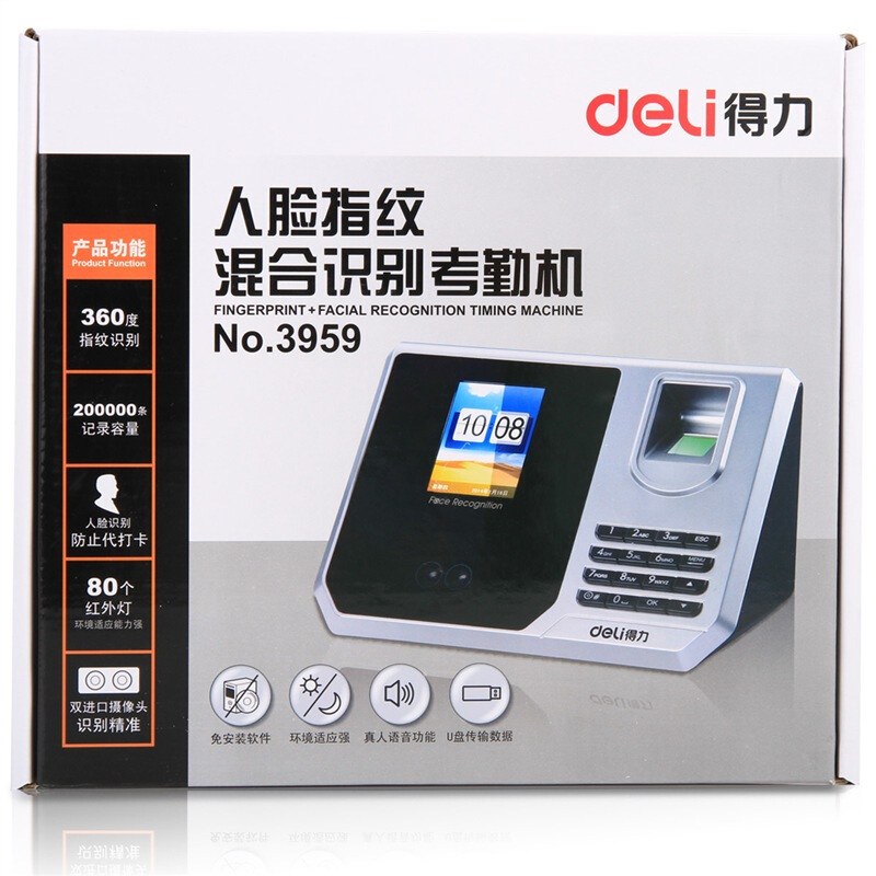 得力（deli） 3959 指紋加人臉識別考勤機(jī) 混合識別打卡機(jī) 真人語音/免軟件安裝_http://bzsa.cn/img/sp/232/ac252d16-a7c3-440a-9443-0e0fc9e8762c.jpg