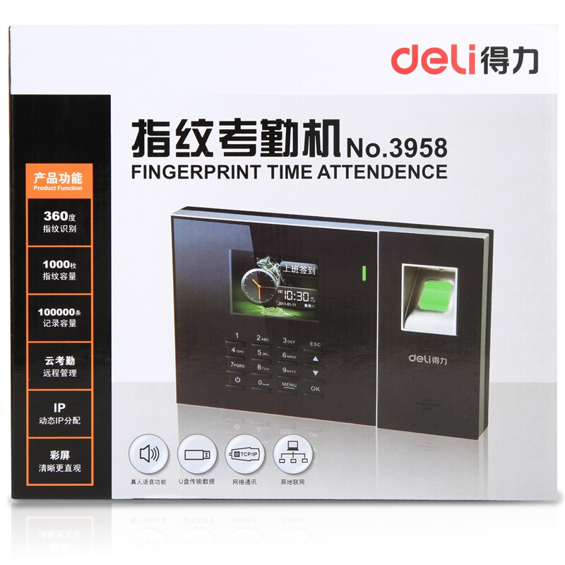 得力（deli） 3958 智能互聯(lián)網(wǎng)考勤機 指紋/ID射頻卡雙模打卡機 異地/分店考勤統(tǒng)一管理_http://bzsa.cn/img/sp/232/b0773fc2-58f7-4003-ad35-d4f6b40a7233.jpg