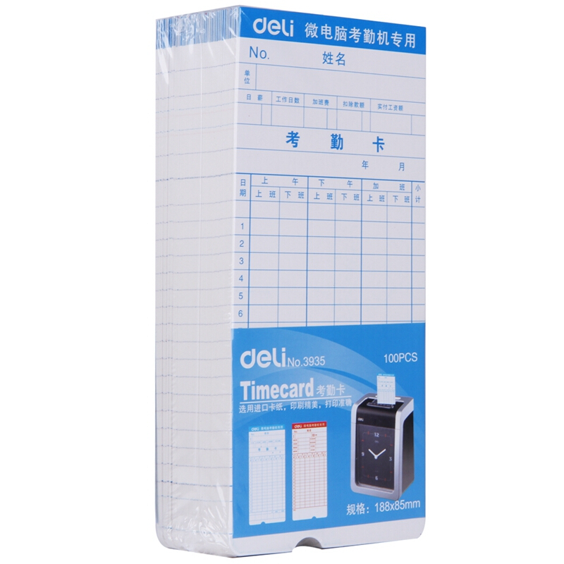 得力（deli） 3935 考勤卡(白)188*85mm(100張/包)_http://bzsa.cn/img/sp/233/edda98c2-3851-404d-9d01-de3531f4f728.jpg