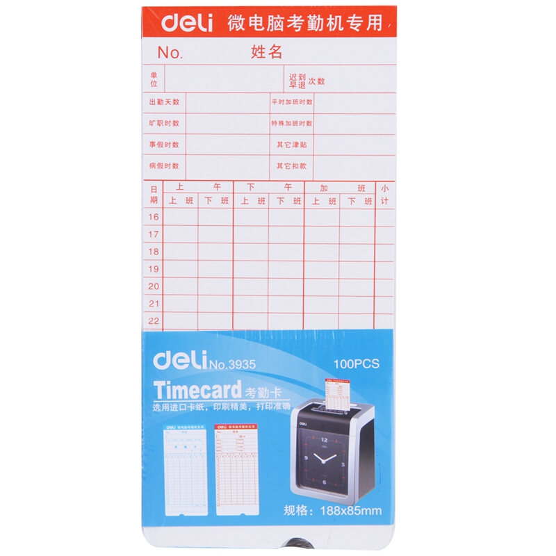 得力（deli） 3935 考勤卡(白)188*85mm(100張/包)_http://bzsa.cn/img/sp/233/f1068a80-0bd3-499f-96d8-63491bd015ab.jpg
