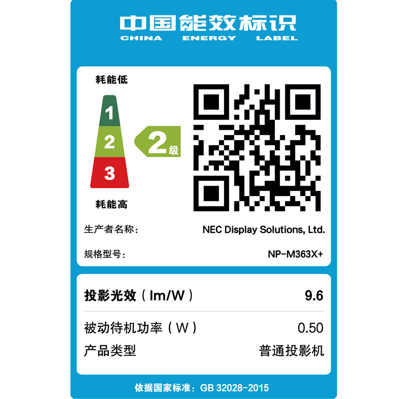 NEC NP-M363X+ 商務(wù)辦公投影機(jī) 3600流明_http://bzsa.cn/img/sp/237/08940f11-61a7-4078-87e0-364114a05ebf.jpg