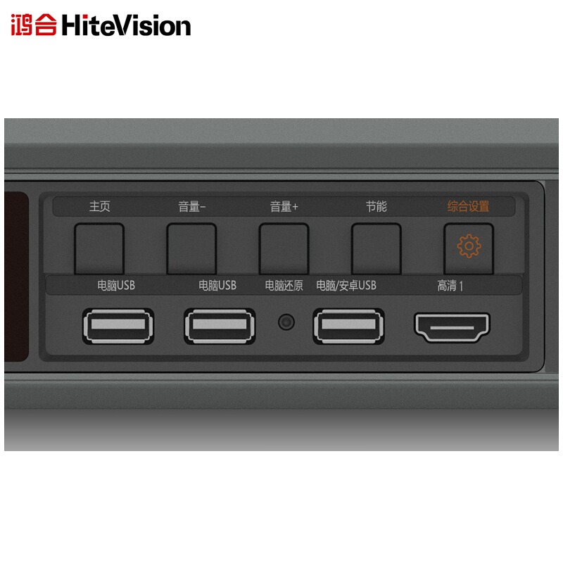 鴻合（HiteVision） ICB-N550 會(huì)議平板 (55英寸，2K屏體) _http://bzsa.cn/img/sp/238/68e7cdff-1373-4bd4-8c82-79ca9a185aa9.jpg