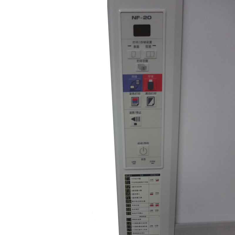 普樂士（PLUS） NF-20 復(fù)印式電子白板 （小型豎式網(wǎng)絡(luò)型）_http://bzsa.cn/img/sp/238/d9b2c80e-9028-4b01-834d-0f295cb968f1.jpg