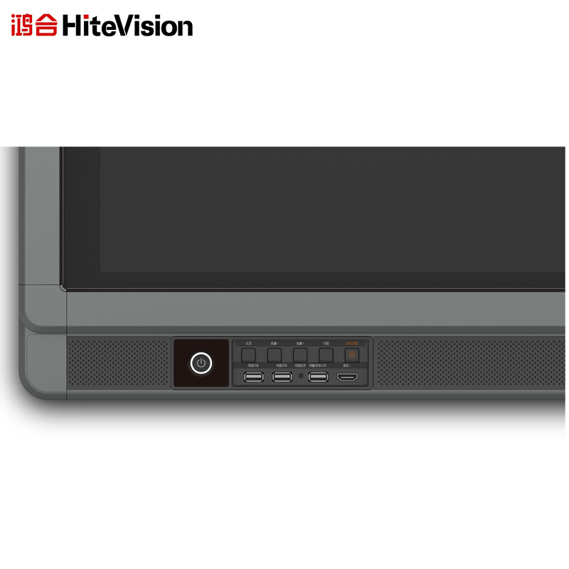 鴻合（HiteVision） ICB-N550 會(huì)議平板 (55英寸，2K屏體) _http://bzsa.cn/img/sp/238/dc4fbc50-d88f-45e5-b780-3a6ddfa55d04.jpg