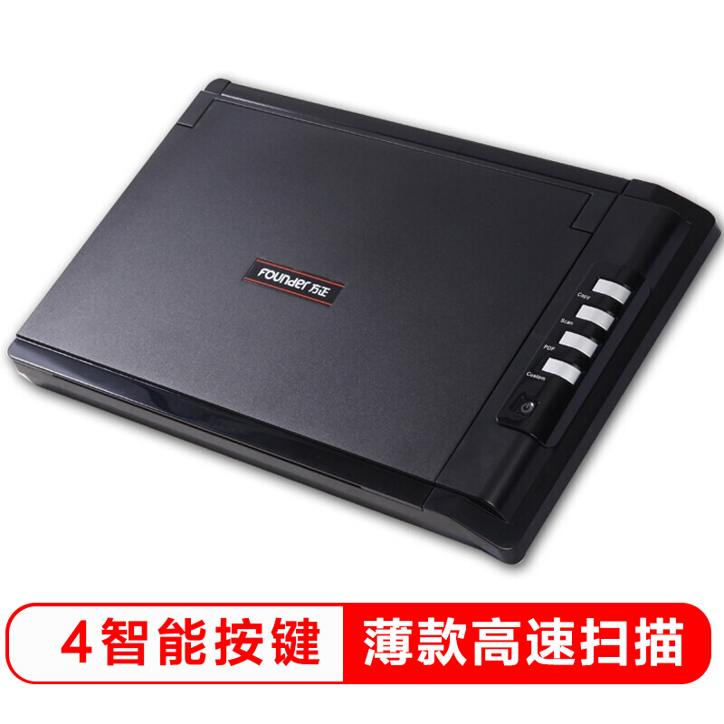 方正（Fouder） T300 A4平板掃描儀